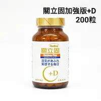 在飛比找蝦皮購物優惠-※超取免運請聊聊※原廠公司貨 關立固 FlexNow +D 