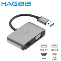 在飛比找PChome24h購物優惠-HAGiBiS海備思 USB3.0轉FHD/VGA/USB三
