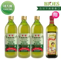 在飛比找momo購物網優惠-【BIOES 囍瑞】特級100% 純葡萄籽油+萊瑞黃金100