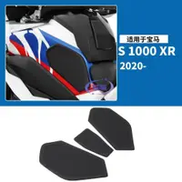 在飛比找ETMall東森購物網優惠-適用于 寶馬BMW摩托車 S1000XR 改裝件油箱貼紙 防