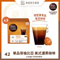 在飛比找PChome24h購物優惠-雀巢咖啡 DOLCE GUSTO 美式濃黑咖啡膠囊-哥倫比亞