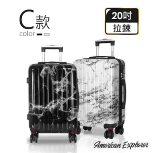 【American Explorer】20吋 美國探險家 登機箱 行李箱 設計師款/鑽石箱/大理石/迷彩/豹紋