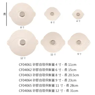 矽膠自吸保鮮蓋 保鮮蓋 矽膠保鮮蓋 矽膠碗蓋 矽膠鍋蓋 自吸保鮮蓋 飯盒保鮮蓋 自吸密封蓋 矽膠蓋