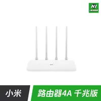 在飛比找樂天市場購物網優惠-小米 路由器 分享器 WiFi 4 千兆版 4A 網路 無線