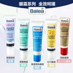 【現貨】12H發貨 BALEA AQUA滾珠 Q10眼霜 撫皺眼霜 保濕眼霜 眼霜系列 15ML