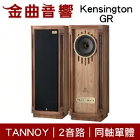 在飛比找樂天市場購物網優惠-英國 TANNOY Kensington GR 2音路 同軸