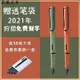 LAMY SAFARI 凌美狩獵者鋼筆2021年限量款磨砂綠磨砂橙墨水筆 叢林系列 鋼筆 簽字筆 晨曦文具