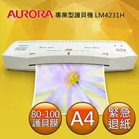 在飛比找蝦皮購物優惠-GUARD吉 不降溫最穩定  震旦AURORA A4護貝機 