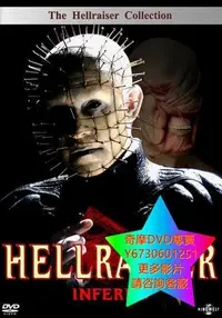 在飛比找Yahoo!奇摩拍賣優惠-DVD 專賣 養鬼吃人5/猛鬼追魂5/Hellraiser: