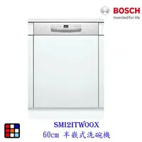 在飛比找樂天市場購物網優惠-BOSCH 博世 SMI2ITW00X 2系列 半嵌式 60