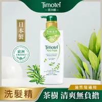 在飛比找PChome24h購物優惠-【Timotei蒂沐蝶】日本茶樹清爽植萃洗髮精 500g