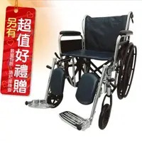 在飛比找樂天市場購物網優惠-來而康 富士康 機械式輪椅 FZK-150-20 加重加寬 