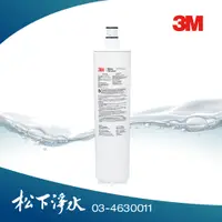 在飛比找蝦皮商城優惠-3M 強效型廚下生飲淨水系統 3US-MAX-S01H 專用