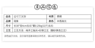 瑞象 純銅真言宗不動明王劍不動劍刻字梵文種子字明王劍家居擺件