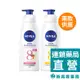 NIVEA 妮維雅 亮白乳液 極致嫩膚／彈潤緊膚 380ml【新高橋藥局】2款供選／身體保養 乳液 潤膚 保濕 亮白