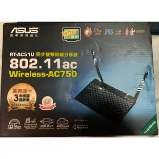 asus RT-AC51U 無線分享器