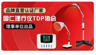 理療燈 國仁醫用遠紅外線理療燈烤燈理療器神燈家用特定電磁波燈治療儀器 可議價