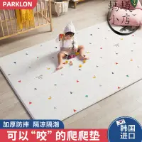 在飛比找露天拍賣優惠-【公司貨免運】韓國進口PARKLON兒童爬行墊寶寶爬爬墊嬰兒