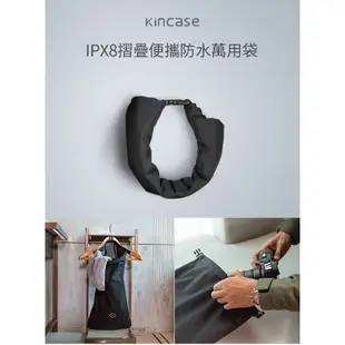 IPX8摺疊便攜防水萬用袋 by Kincase