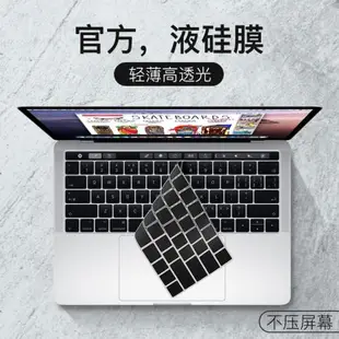 適用MacBook鍵盤膜pro13鍵盤貼air13.3蘋果電腦mac筆記本M1保護膜14防塵罩16寸2021款透明硅膠12超薄全覆蓋15