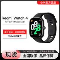 在飛比找ETMall東森購物網優惠-紅米手表4小米 Redmi Watch 4 智能手表運動長續