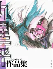 Ippei Kuri works Mach Go Go Go Gatchaman Art Japanese Book