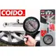 COIDO 風王 精裝版 胎壓表 輪胎造型 6072 鐵製材質 準確測量胎壓值 洩壓功能 行車安全