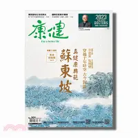 在飛比找三民網路書店優惠-康健雜誌