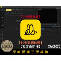 在飛比找蝦皮商城精選優惠-【正版軟體購買】Apowersoft BeeCut 官方最新