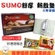 【醫康生活家】SUMO舒摩 熱敷墊 20x20吋(肩部用)電熱毯 電毯 復健熱敷