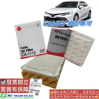 在飛比找蝦皮購物優惠-豐田 CAMRY 2002-2024年 空氣濾清器 空氣心子