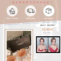 在飛比找蝦皮商城精選優惠-🈵️10盒可批發/現貨供應👙Sexy Secret Nubr