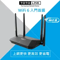 在飛比找家樂福線上購物網優惠-TOTOLINK X2000R Wi-Fi 6 Giga 無