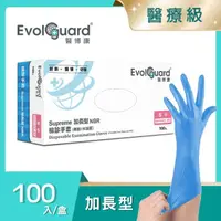 在飛比找momo購物網優惠-【Evolguard 醫博康】Supreme加長型NBR丁