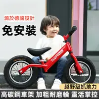 在飛比找蝦皮商城精選優惠-免運 兒童平衡車 兒童滑行車 兒童自行車 寶寶平衡車 滑步車