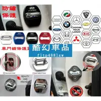 在飛比找Yahoo!奇摩拍賣優惠-Nes車品 HYUNDAI 現代專用 車門限位器保護蓋 門鎖