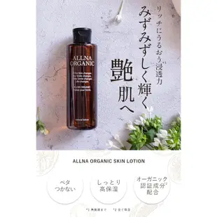 🔥現貨🔥 日本製 ALLNA ORGANIC 植物保濕 化妝水 乳液 噴霧保濕 美容液 無添加 天然 敏感