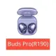 【3C數位通訊】Galaxy Buds Pro 真無線藍牙耳機 (R190) 全新公司貨