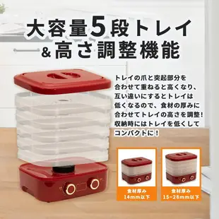 日本 東京Deco 乾果機 TDP-d000 食物乾燥機 果乾機 烘乾機 水果乾燥機 食物烘乾機 水果烘乾機 點心DIY【小福部屋】