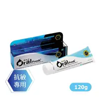 在飛比找樂天市場購物網優惠-Oral fresh歐樂芬 敏感性防護蜂膠牙膏(抗敏感牙膏)