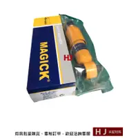 在飛比找蝦皮購物優惠-<MAGICK> 車頭後避震器 HINO 國瑞 大將 700