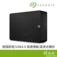 在飛比找蝦皮商城優惠-Seagate 希捷 Expansion Desktop 4