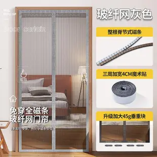 日本進口MUJIΕ側開門簾家用臥室自吸紗門窗魔術貼免打孔
