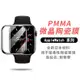 Apple Watch 微晶陶瓷膜 9 8 7 SE 6~2 代 44 45 49 40 41mm 水凝膜保護貼 手錶膜