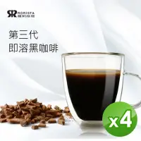 在飛比找momo購物網優惠-【RORISTA】100%阿拉比卡精品級即溶黑咖啡(150g