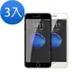 3入 iPhone 7 8 Plus 滿版軟邊霧面9H玻璃鋼化膜手機保護貼 7Plus保護貼 8Plus保護貼