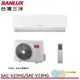 SANLUX 台灣三洋 2-4坪1級 R32變頻一對一冷暖冷氣 空調 SAC-V23HG/SAE-V23HG