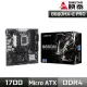 【BIOSTAR 映泰】B660MX-E PRO 主機板(LGA1700)