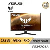 在飛比找蝦皮商城優惠-ASUS TUF GAMING VG247Q1A LCD 電