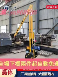 在飛比找Yahoo!奇摩拍賣優惠-平衡吊車床搬運小型吊機工廠機加工助力機械手起重懸臂吊 好物推